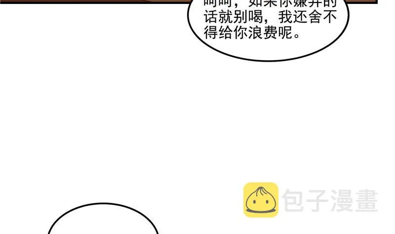 第97话 厨娘糖少主 第5页