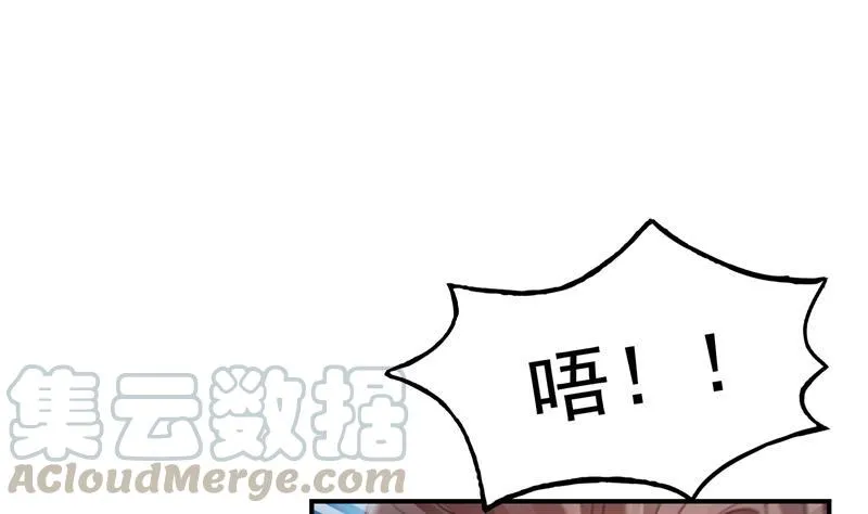 第97话 厨娘糖少主 第7页