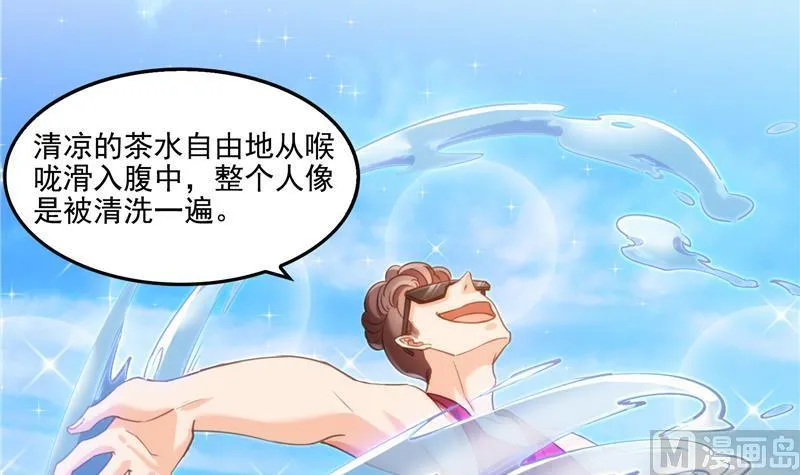 第97话 厨娘糖少主 第9页