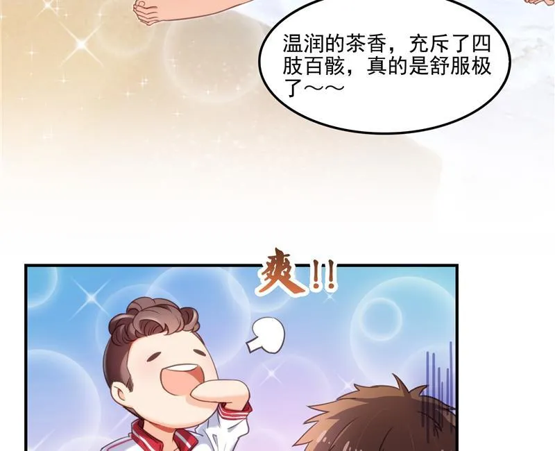 第97话 厨娘糖少主 第11页