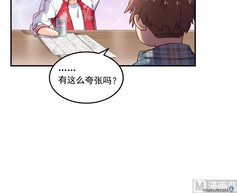 第97话 厨娘糖少主 第12页