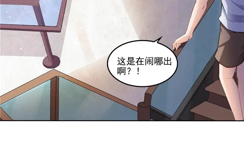 第97话 厨娘糖少主 第32页