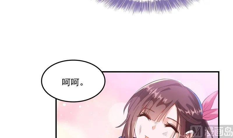第97话 厨娘糖少主 第39页