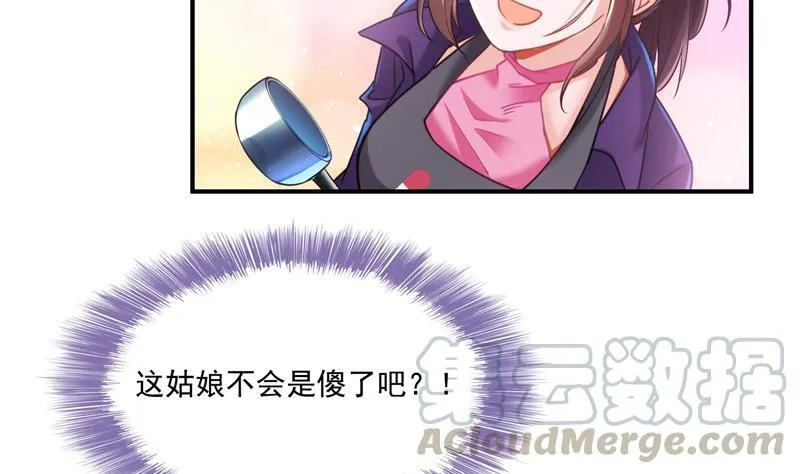 第97话 厨娘糖少主 第40页