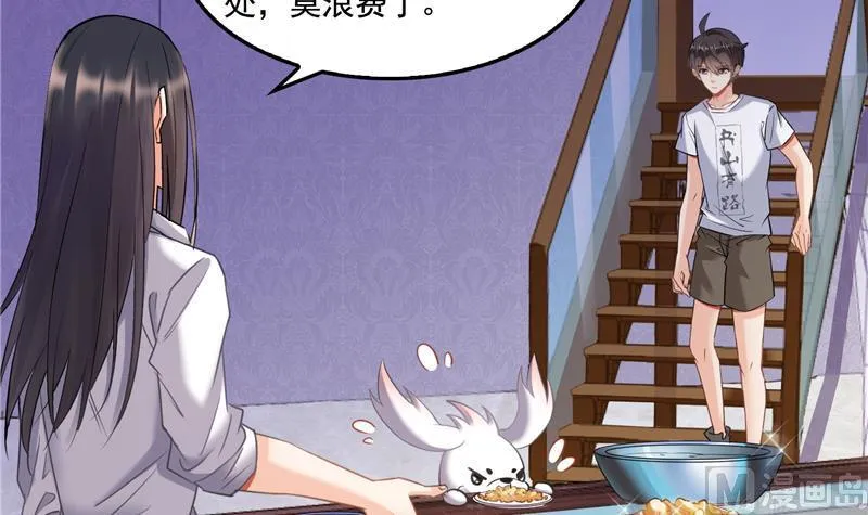 第97话 厨娘糖少主 第42页