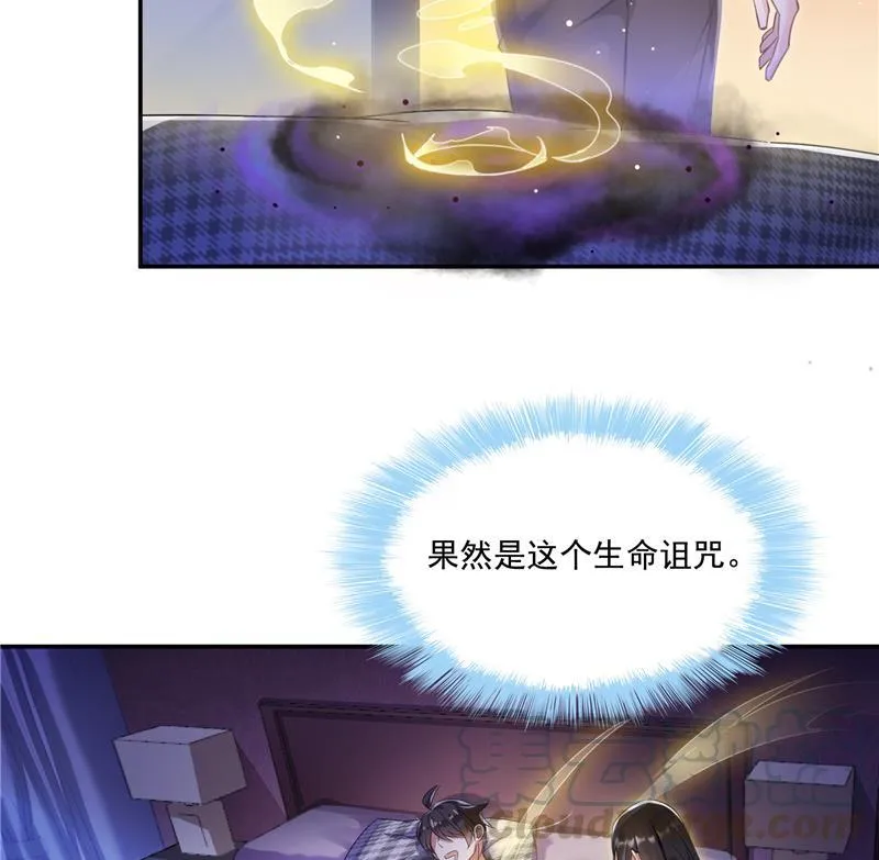 第97话 厨娘糖少主 第58页
