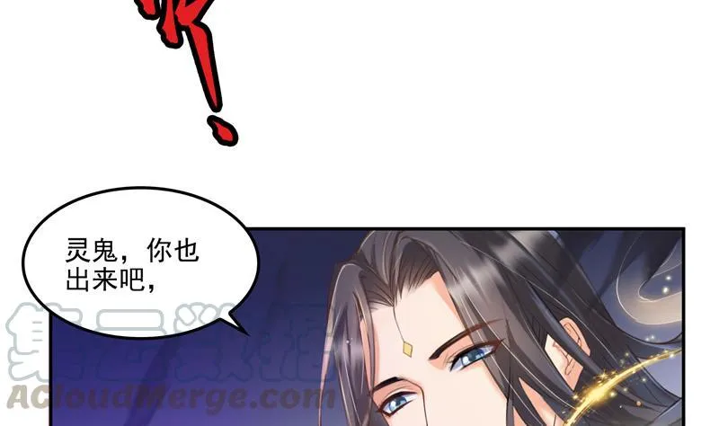 第97话 厨娘糖少主 第64页