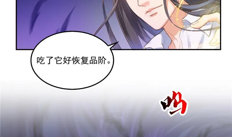 第97话 厨娘糖少主 第65页