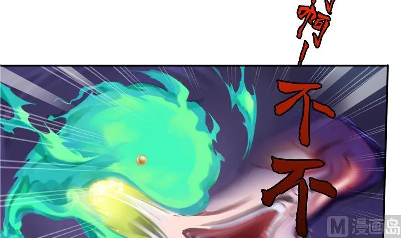 第97话 厨娘糖少主 第69页