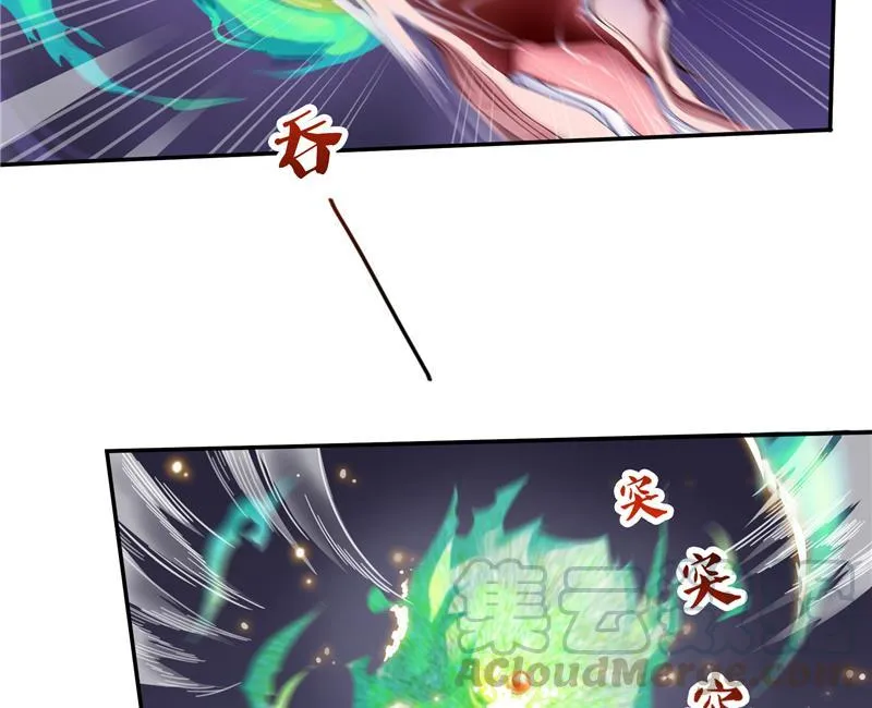 第97话 厨娘糖少主 第70页