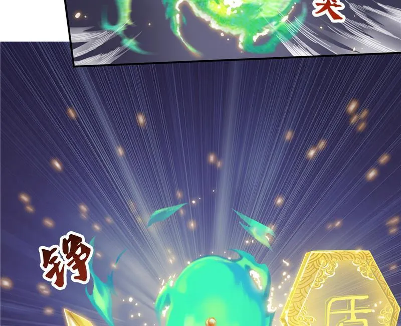 第97话 厨娘糖少主 第71页