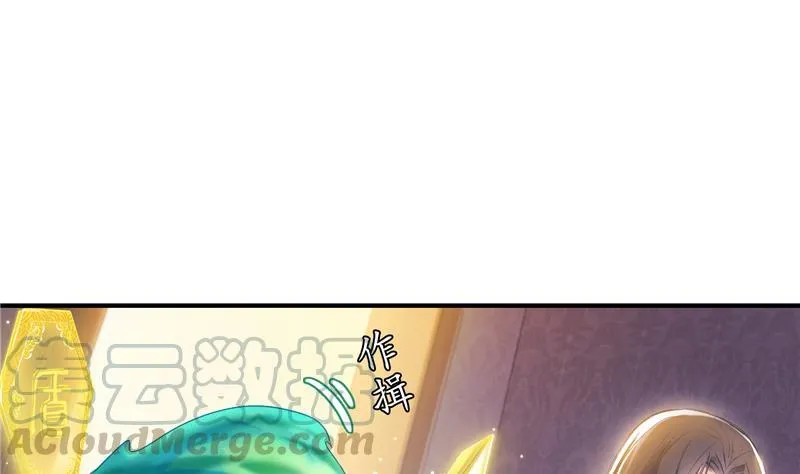 第97话 厨娘糖少主 第73页
