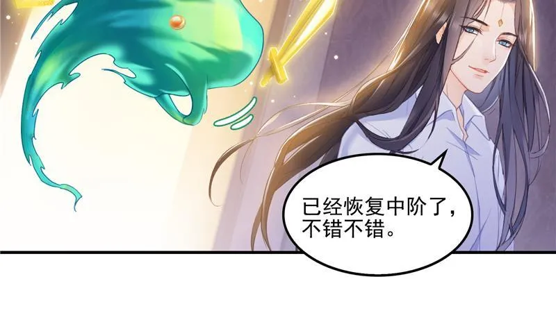 第97话 厨娘糖少主 第74页