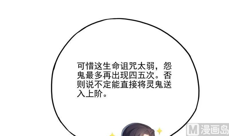 第97话 厨娘糖少主 第75页