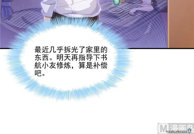 第97话 厨娘糖少主 第78页