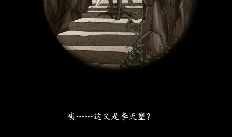 第98话 这是病…得治！ 第5页