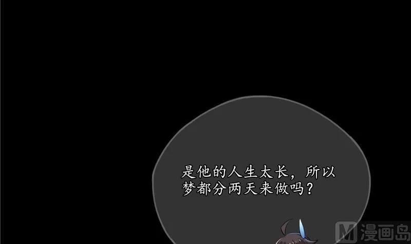 第98话 这是病…得治！ 第6页