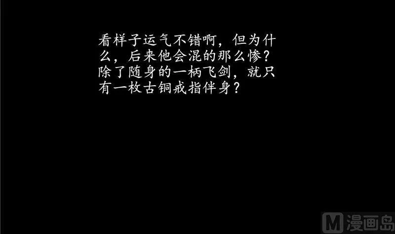 第98话 这是病…得治！ 第9页