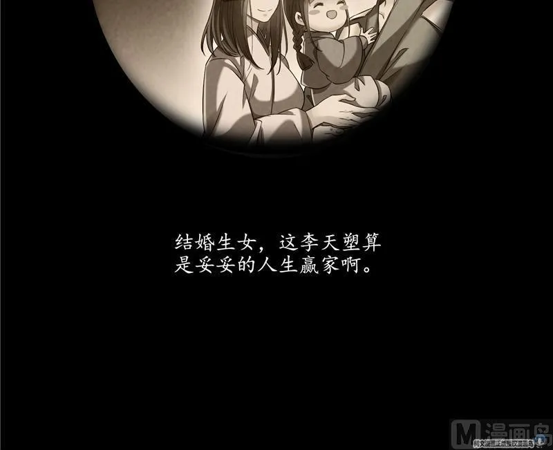 第98话 这是病…得治！ 第12页