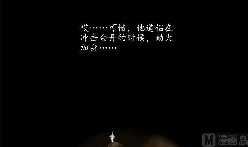 第98话 这是病…得治！ 第15页