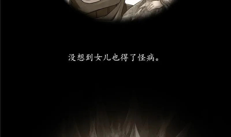 第98话 这是病…得治！ 第17页