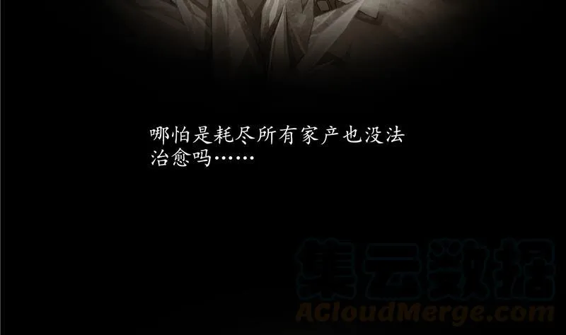 第98话 这是病…得治！ 第19页
