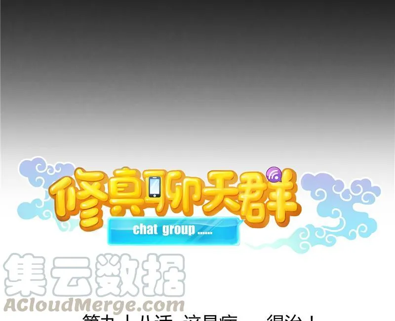 第98话 这是病…得治！ 第22页