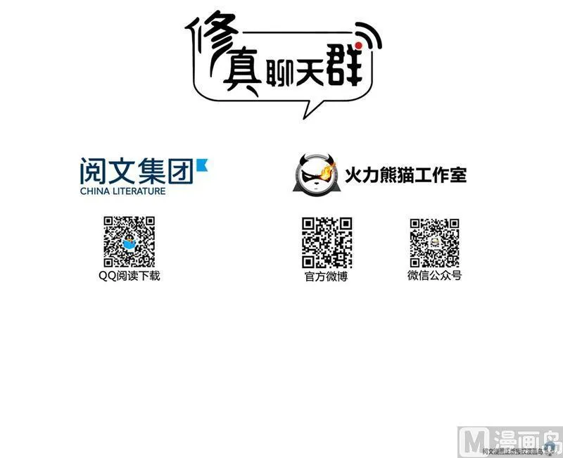 第98话 这是病…得治！ 第24页