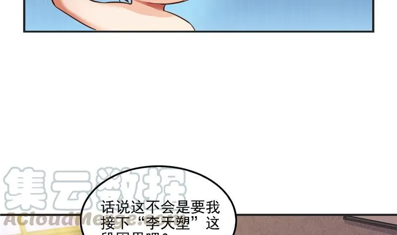 第98话 这是病…得治！ 第28页