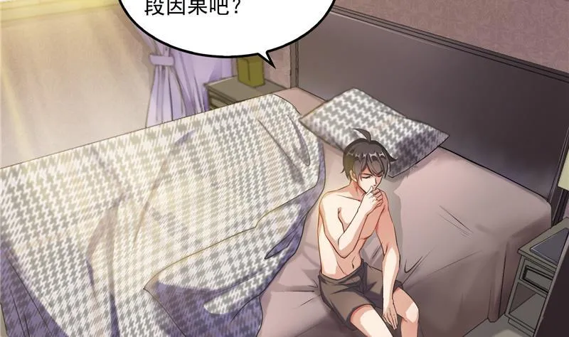 第98话 这是病…得治！ 第29页