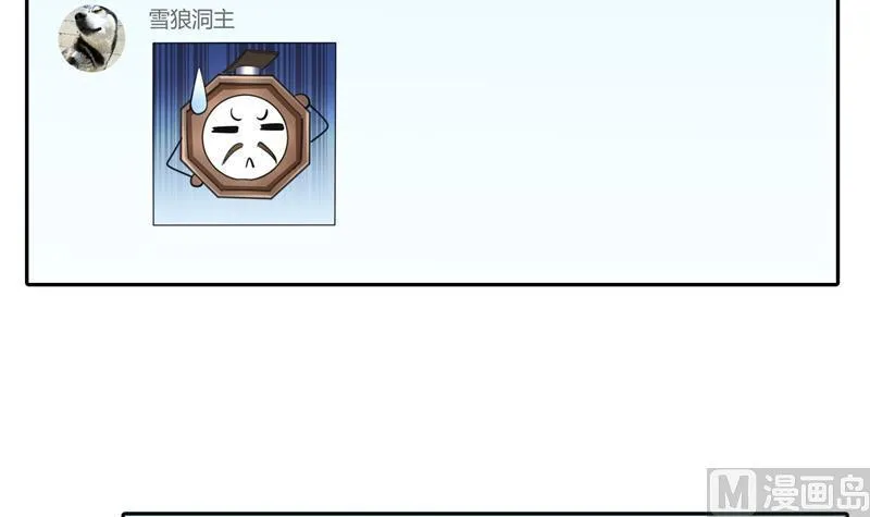 第98话 这是病…得治！ 第36页