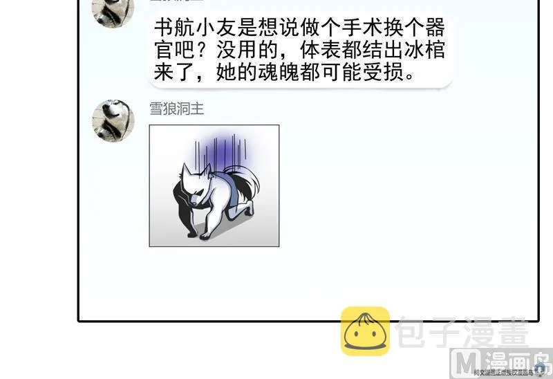 第98话 这是病…得治！ 第39页