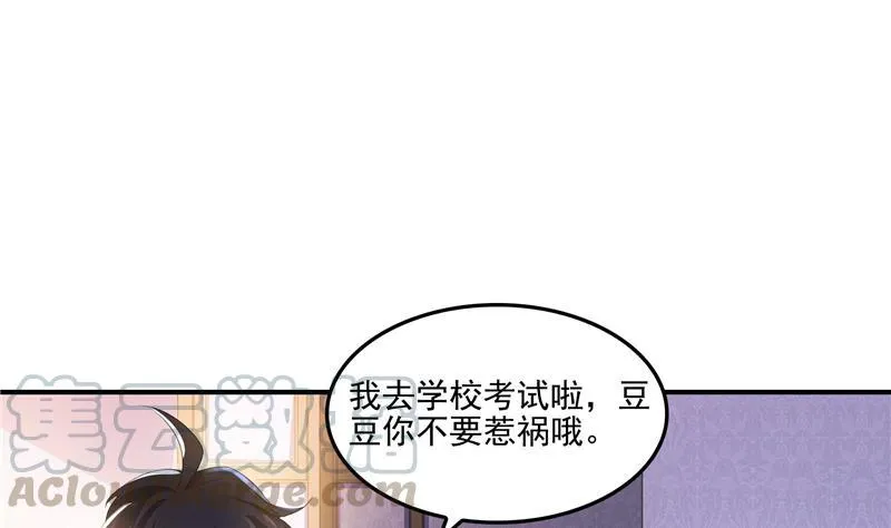 第98话 这是病…得治！ 第43页