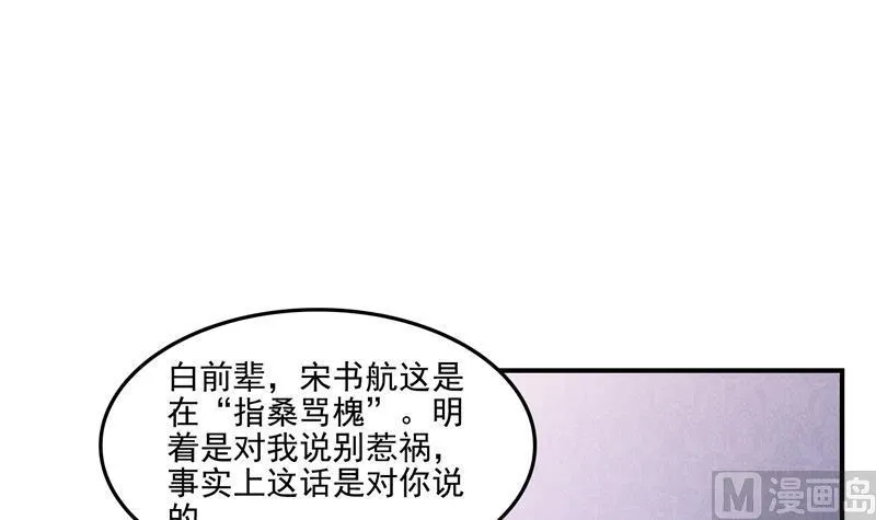 第98话 这是病…得治！ 第45页