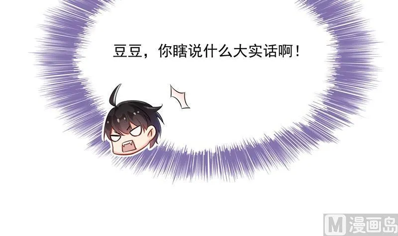 第98话 这是病…得治！ 第48页