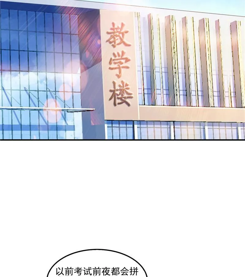 第98话 这是病…得治！ 第50页
