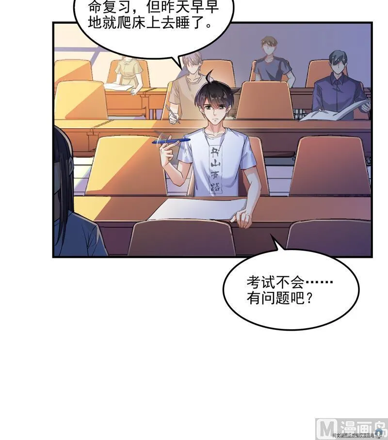 第98话 这是病…得治！ 第51页