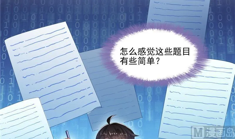 第98话 这是病…得治！ 第54页