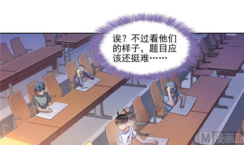 第98话 这是病…得治！ 第60页