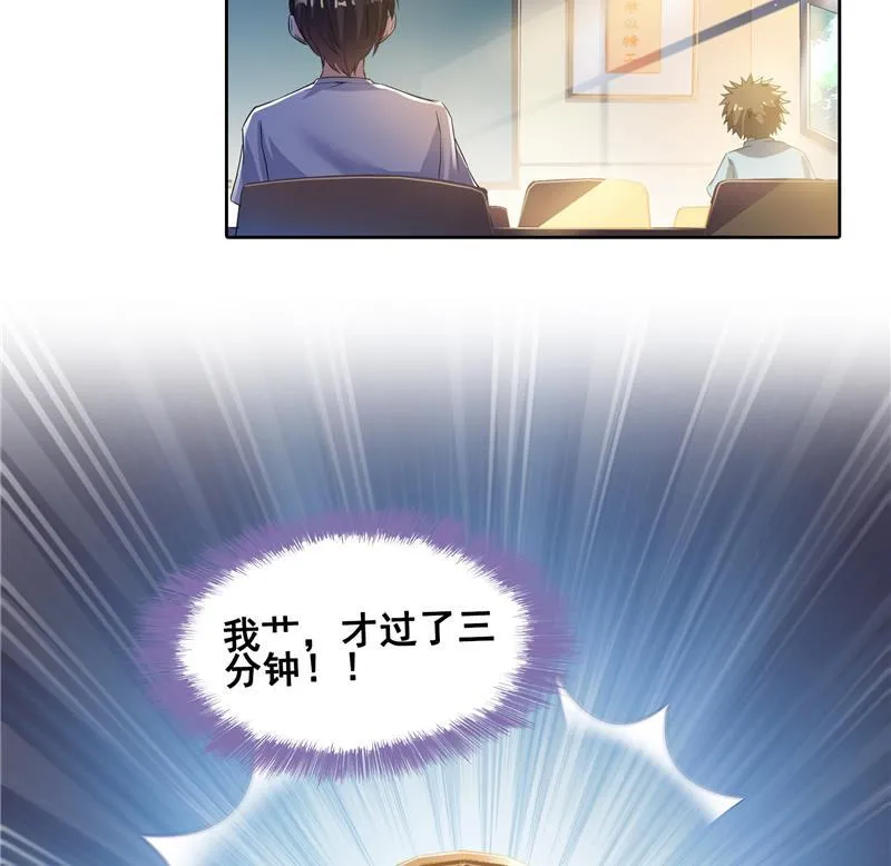 第98话 这是病…得治！ 第62页