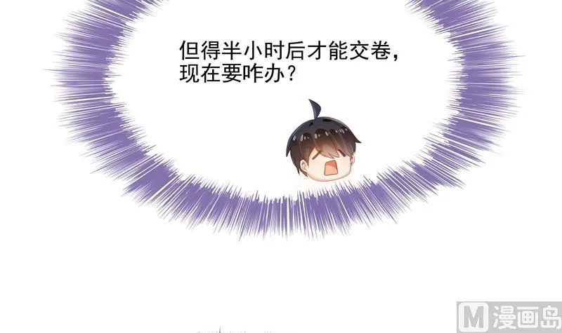 第98话 这是病…得治！ 第66页