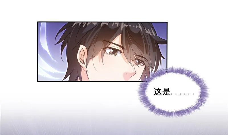 第98话 这是病…得治！ 第71页