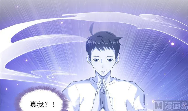第98话 这是病…得治！ 第72页