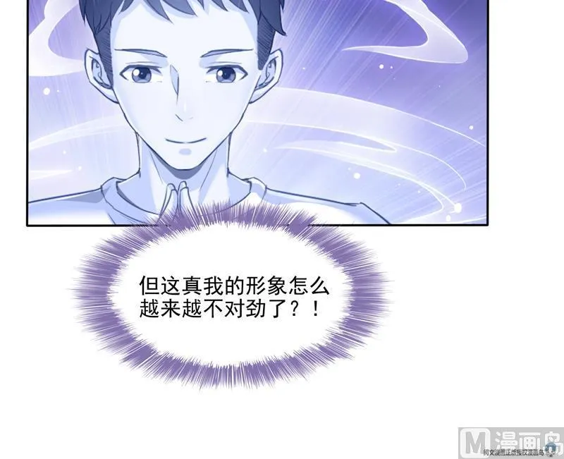 第98话 这是病…得治！ 第75页