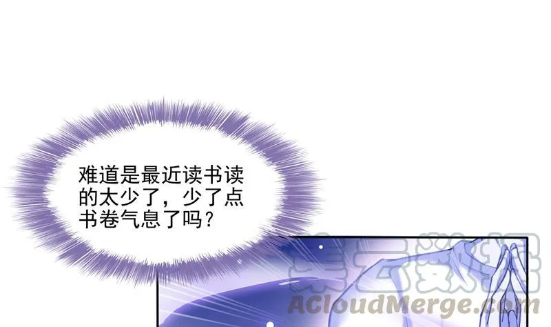 第98话 这是病…得治！ 第76页