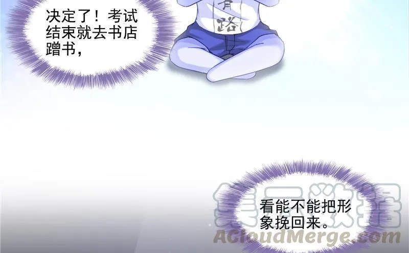 第98话 这是病…得治！ 第79页