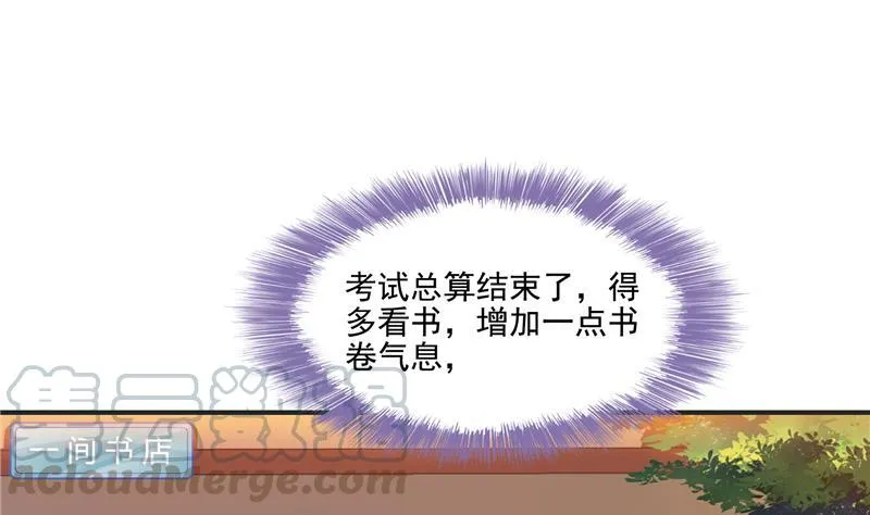 第99话 我穿越了？ 第1页
