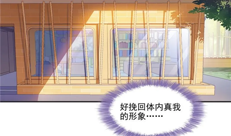 第99话 我穿越了？ 第2页