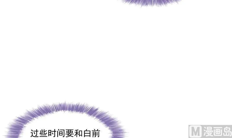 第99话 我穿越了？ 第3页