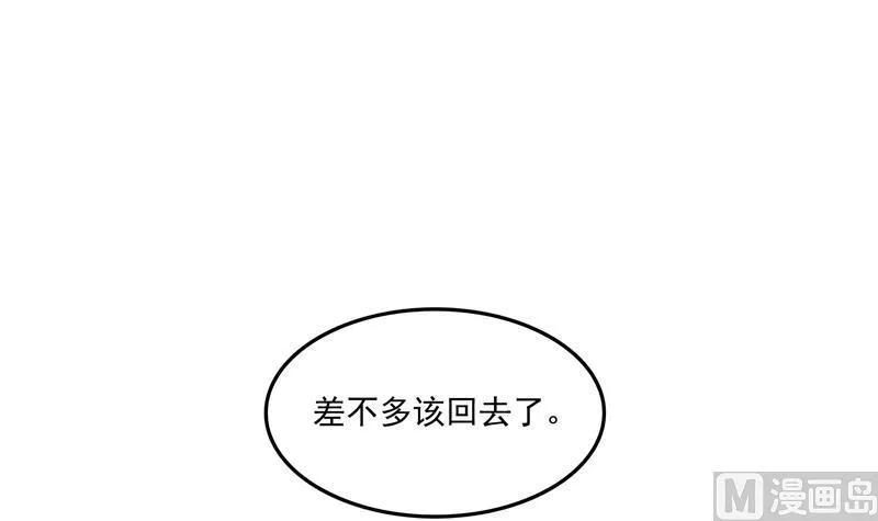 第99话 我穿越了？ 第9页